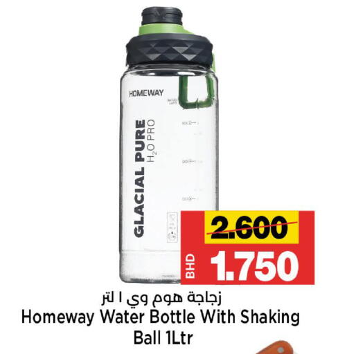 available at أسواق الساتر in البحرين