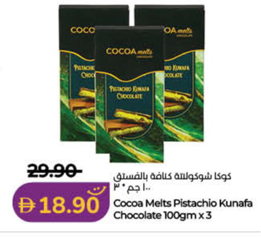 available at لولو هايبرماركت in الإمارات العربية المتحدة , الامارات - رَأْس ٱلْخَيْمَة