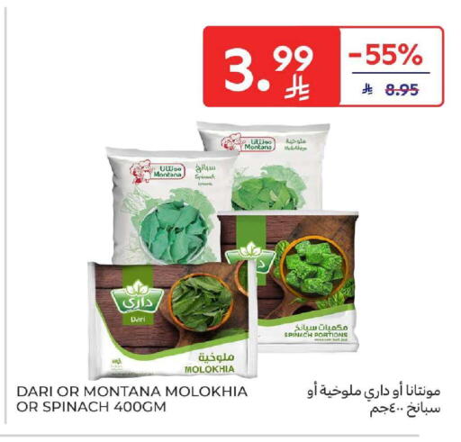 Spinach available at كارفور in مملكة العربية السعودية, السعودية, سعودية - المنطقة الشرقية