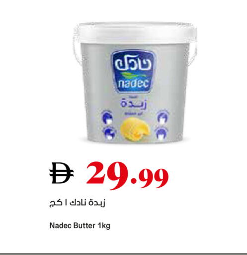 available at تروليز سوبرماركت in الإمارات العربية المتحدة , الامارات - دبي