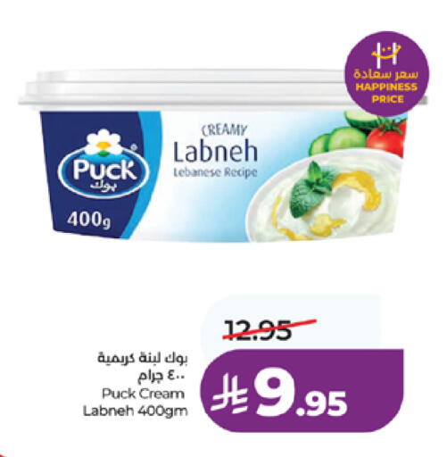 available at لولو هايبرماركت in مملكة العربية السعودية, السعودية, سعودية - مكة المكرمة