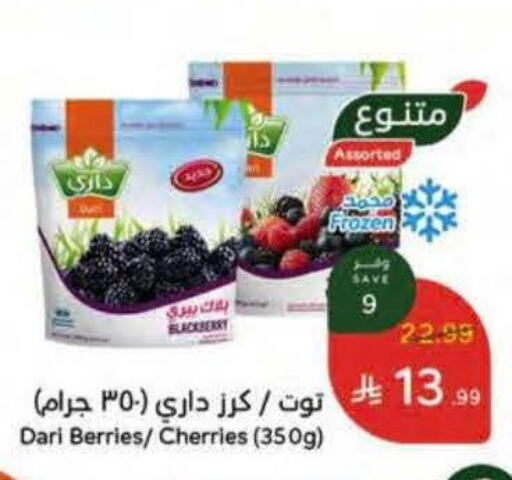 Blackberry available at هايبر بنده in مملكة العربية السعودية, السعودية, سعودية - مكة المكرمة