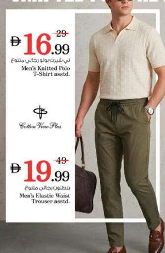 available at نستو هايبرماركت in الإمارات العربية المتحدة , الامارات - رَأْس ٱلْخَيْمَة