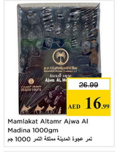 available at Nesto Hypermarket in UAE - Fujairah