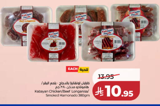 available at لولو هايبرماركت in مملكة العربية السعودية, السعودية, سعودية - مكة المكرمة