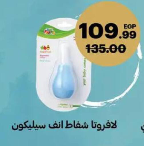 available at Al Habib Market in Egypt - Cairo