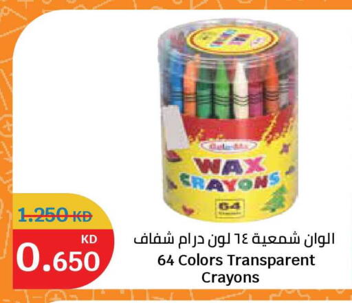 available at سيتي هايبرماركت in الكويت - محافظة الجهراء