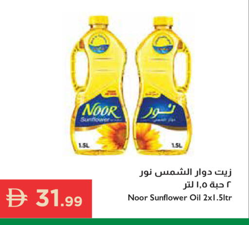 available at إسطنبول سوبرماركت in الإمارات العربية المتحدة , الامارات - الشارقة / عجمان