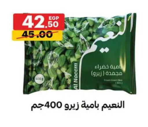 available at Al Habib Market in Egypt - Cairo