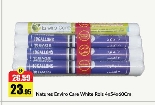 available at الأسواق هايبرماركت in الإمارات العربية المتحدة , الامارات - رَأْس ٱلْخَيْمَة