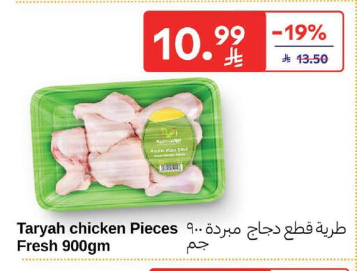 available at Carrefour in KSA, Saudi Arabia, Saudi - Buraidah