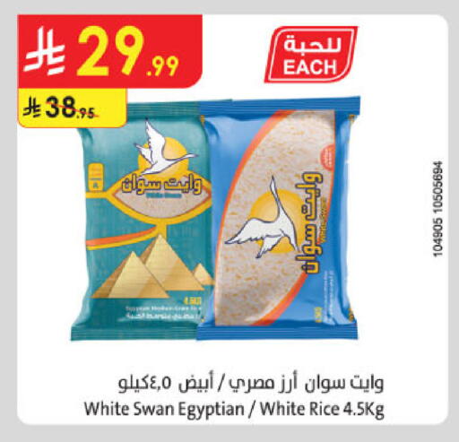 available at الدانوب in مملكة العربية السعودية, السعودية, سعودية - مكة المكرمة