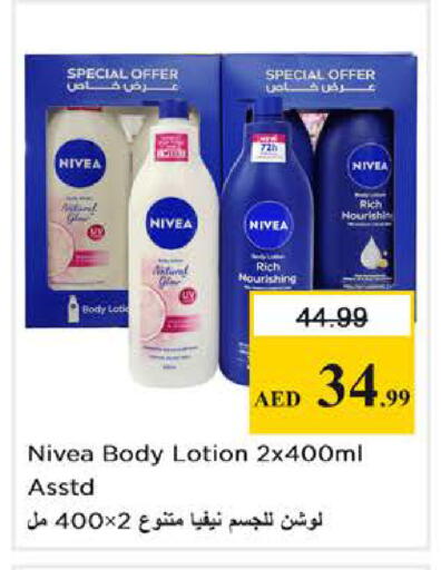 available at نستو هايبرماركت in الإمارات العربية المتحدة , الامارات - دبي