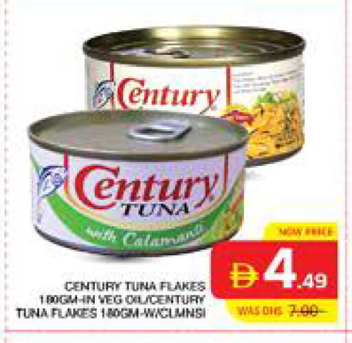 available at الامارات السبع سوبر ماركت in الإمارات العربية المتحدة , الامارات - أبو ظبي