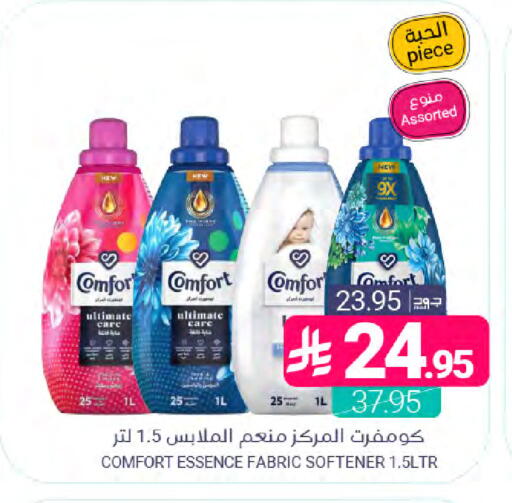 available at اسواق المنتزه in مملكة العربية السعودية, السعودية, سعودية - المنطقة الشرقية