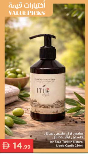 available at إسطنبول سوبرماركت in الإمارات العربية المتحدة , الامارات - دبي