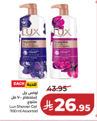 available at LULU Hypermarket in KSA, Saudi Arabia, Saudi - Mecca