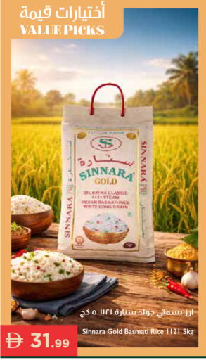 available at إسطنبول سوبرماركت in الإمارات العربية المتحدة , الامارات - الشارقة / عجمان