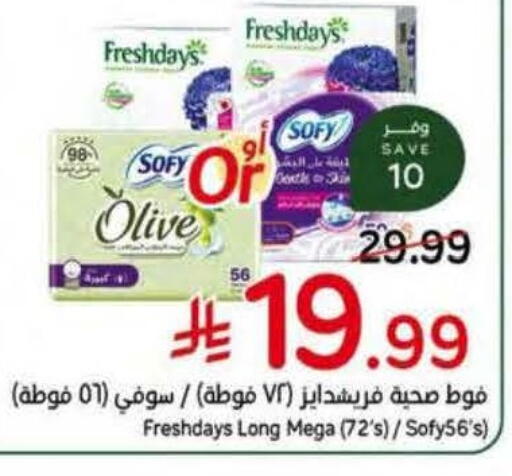 available at هايبر بنده in مملكة العربية السعودية, السعودية, سعودية - المنطقة الشرقية