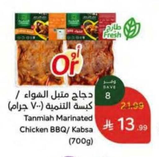 available at هايبر بنده in مملكة العربية السعودية, السعودية, سعودية - مكة المكرمة