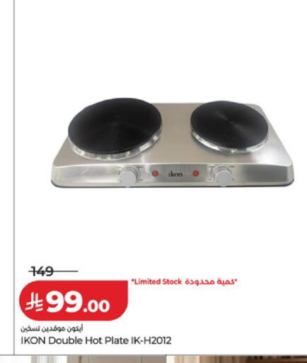 available at لولو هايبرماركت in مملكة العربية السعودية, السعودية, سعودية - مكة المكرمة