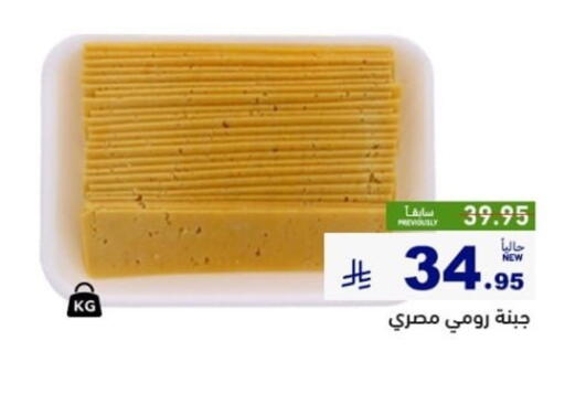available at أسواق رامز in مملكة العربية السعودية, السعودية, سعودية - الأحساء‎