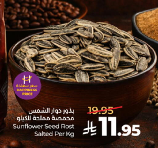 available at لولو هايبرماركت in مملكة العربية السعودية, السعودية, سعودية - مكة المكرمة