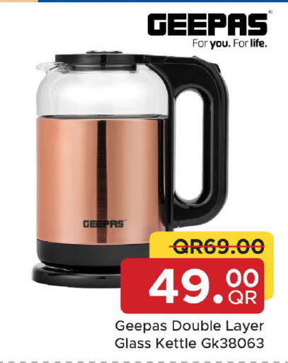 available at مركز التموين العائلي in قطر - الشحانية