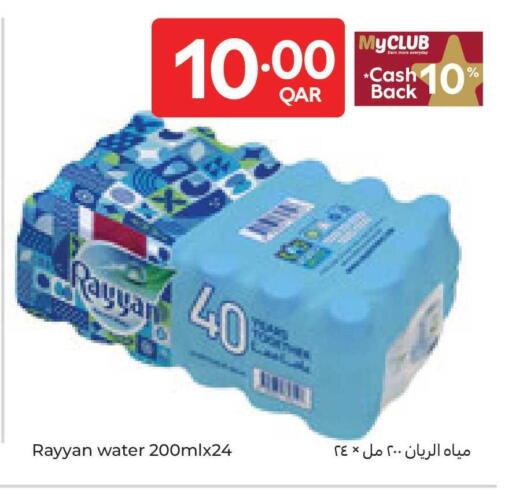 available at Carrefour in Qatar - Al-Shahaniya