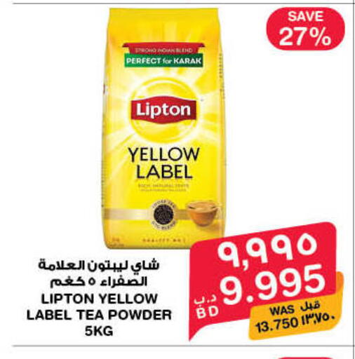 available at MegaMart & Macro Mart  in Bahrain