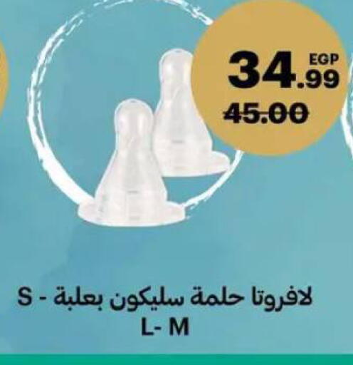 available at Al Habib Market in Egypt - Cairo