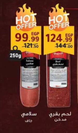 available at Al Habib Market in Egypt - Cairo