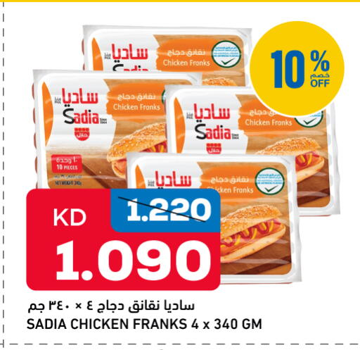 available at أونكوست in الكويت - محافظة الجهراء