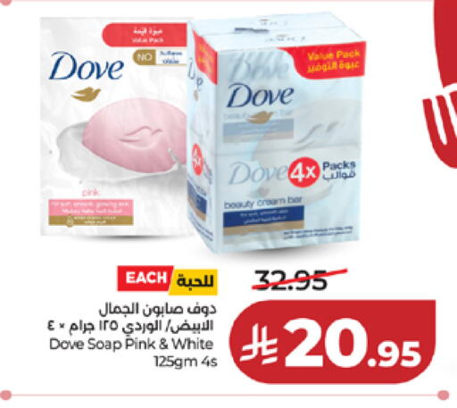 available at لولو هايبرماركت in مملكة العربية السعودية, السعودية, سعودية - مكة المكرمة