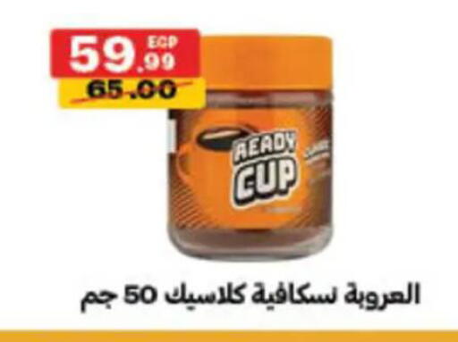 available at الحبيب ماركت in Egypt - القاهرة