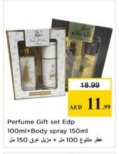 available at Nesto Hypermarket in UAE - Ras al Khaimah