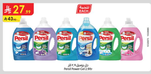 available at Danube in KSA, Saudi Arabia, Saudi - Tabuk