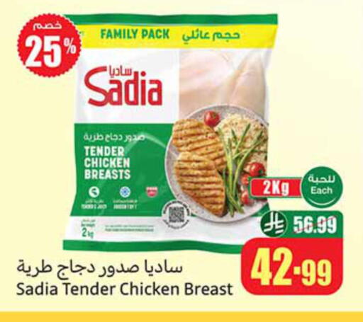 available at أسواق عبد الله العثيم in مملكة العربية السعودية, السعودية, سعودية - جازان