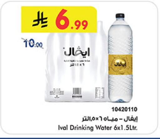 available at بن داود in مملكة العربية السعودية, السعودية, سعودية - مكة المكرمة