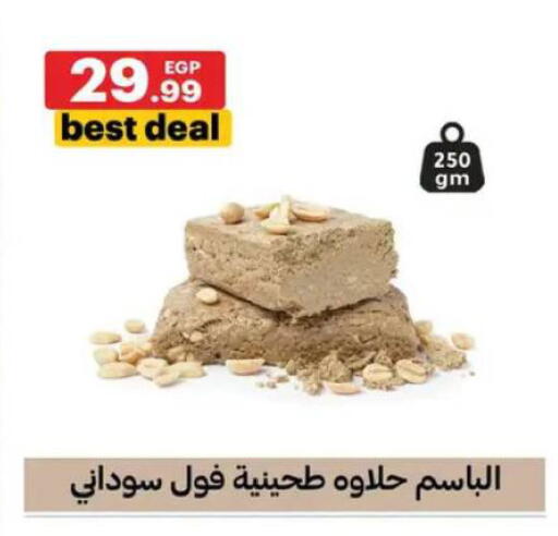 available at Al Habib Market in Egypt - Cairo