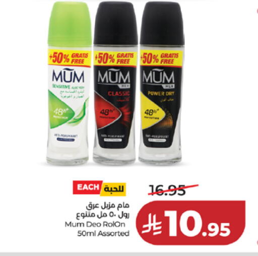 available at لولو هايبرماركت in مملكة العربية السعودية, السعودية, سعودية - مكة المكرمة