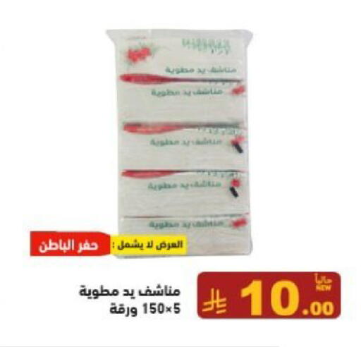 available at Aswaq Ramez in KSA, Saudi Arabia, Saudi - Hafar Al Batin
