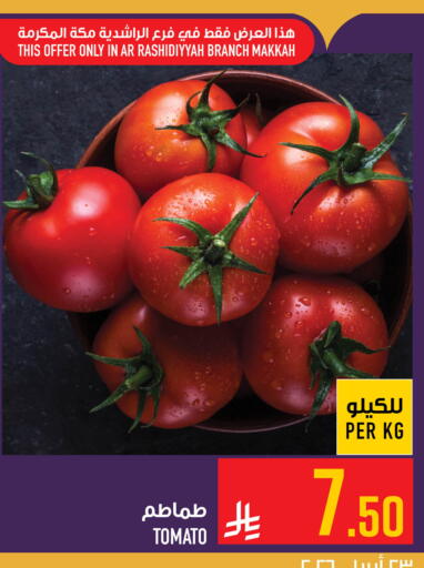 Tomato available at أبراج هايبر ماركت in مملكة العربية السعودية, السعودية, سعودية - مكة المكرمة