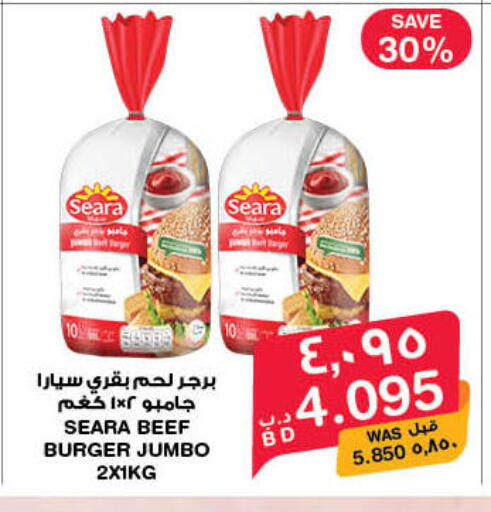 available at ميغا مارت و ماكرو مارت in البحرين