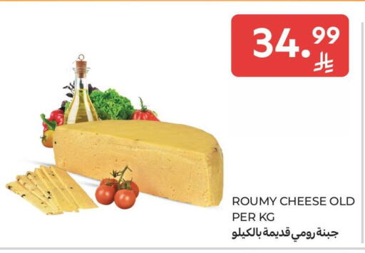 available at Carrefour Market in KSA, Saudi Arabia, Saudi - Al Khobar