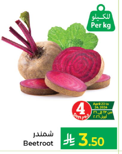 Beetroot available at كبايان هايبرماركت in مملكة العربية السعودية, السعودية, سعودية - جدة