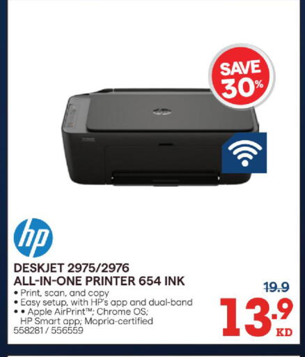 Apple available at X-Cite in Kuwait - Kuwait City