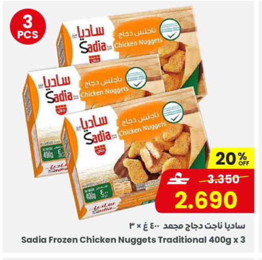 available at مركز سلطان in عُمان - مسقط‎