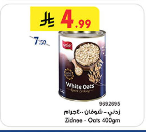 available at بن داود in مملكة العربية السعودية, السعودية, سعودية - مكة المكرمة