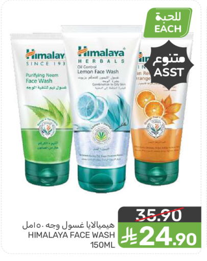 Lemon available at Mazaya in KSA, Saudi Arabia, Saudi - Dammam